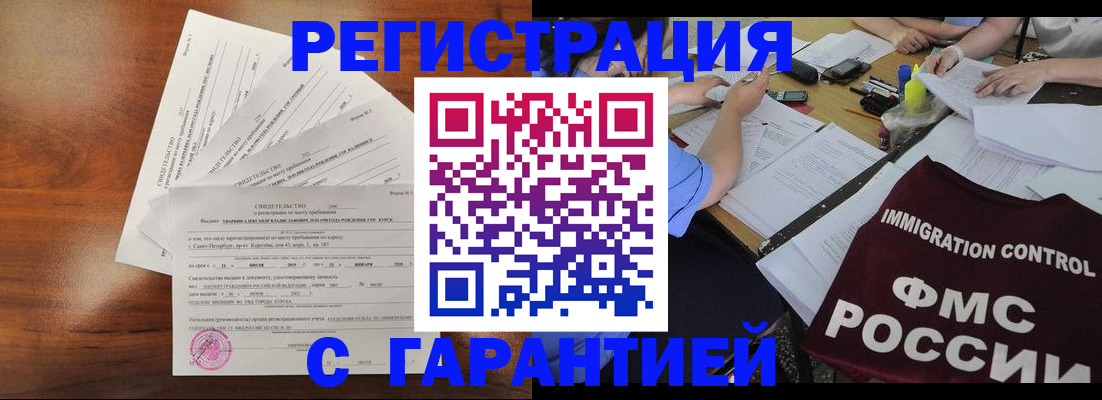 прописка поиск в Карабаново