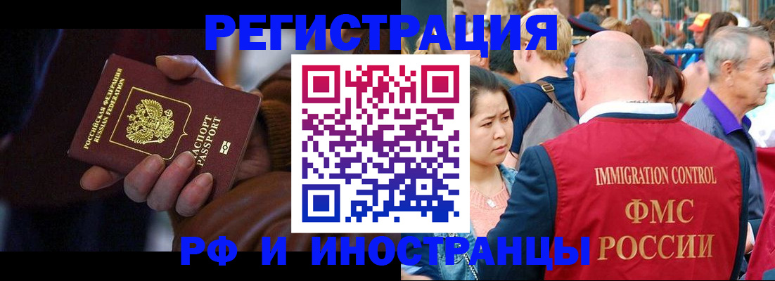 прописка 2025 в Карабаново