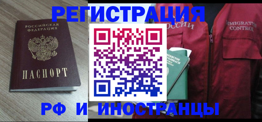 временная регистрация купить в Карабаново