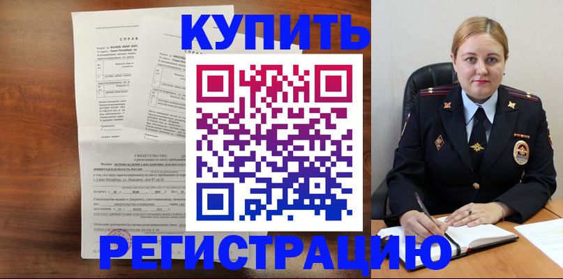 купить прописку в Карабаново