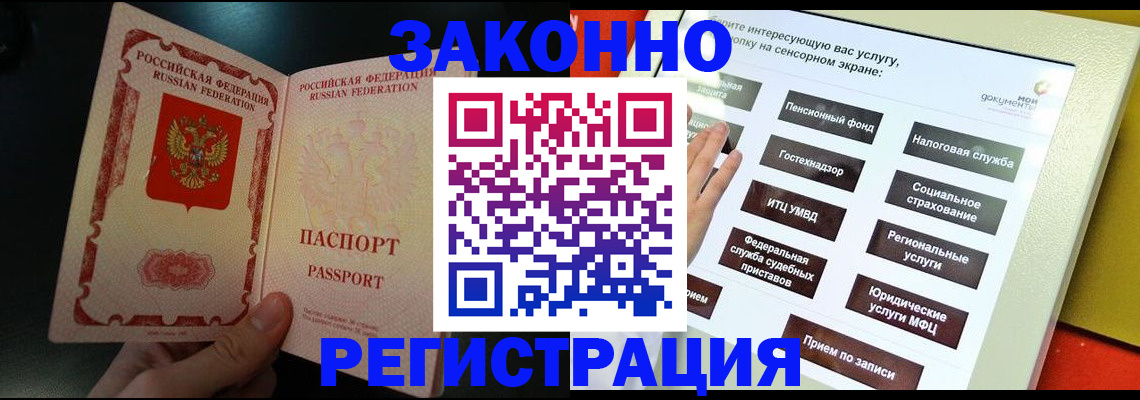 прописка законно в Карабаново