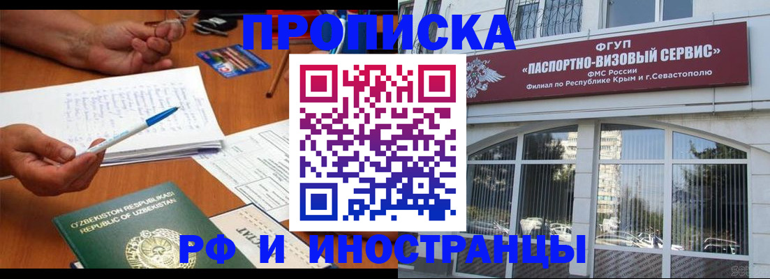 прописка от собственника в Карабаново